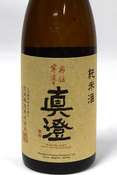 MiyasakaMasumiNaganoOkudenKant