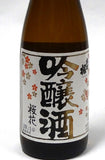 Dewazakura Yamagata Sake 