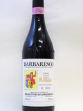 Produttori del Barbaresco 2007 Barbaresco Riserva Rabaja  (arrives Fall 2024)