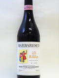 Produttori del Barbaresco 1997 Barbaresco Riserva Rabaja